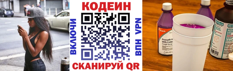 Кодеиновый сироп Lean Purple Drank  где купить наркоту  Назрань 