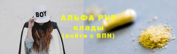 ALPHA PVP Никольск